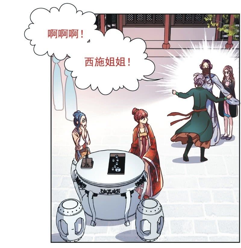 《皇帝宣我上通告》第二十八话 第10页