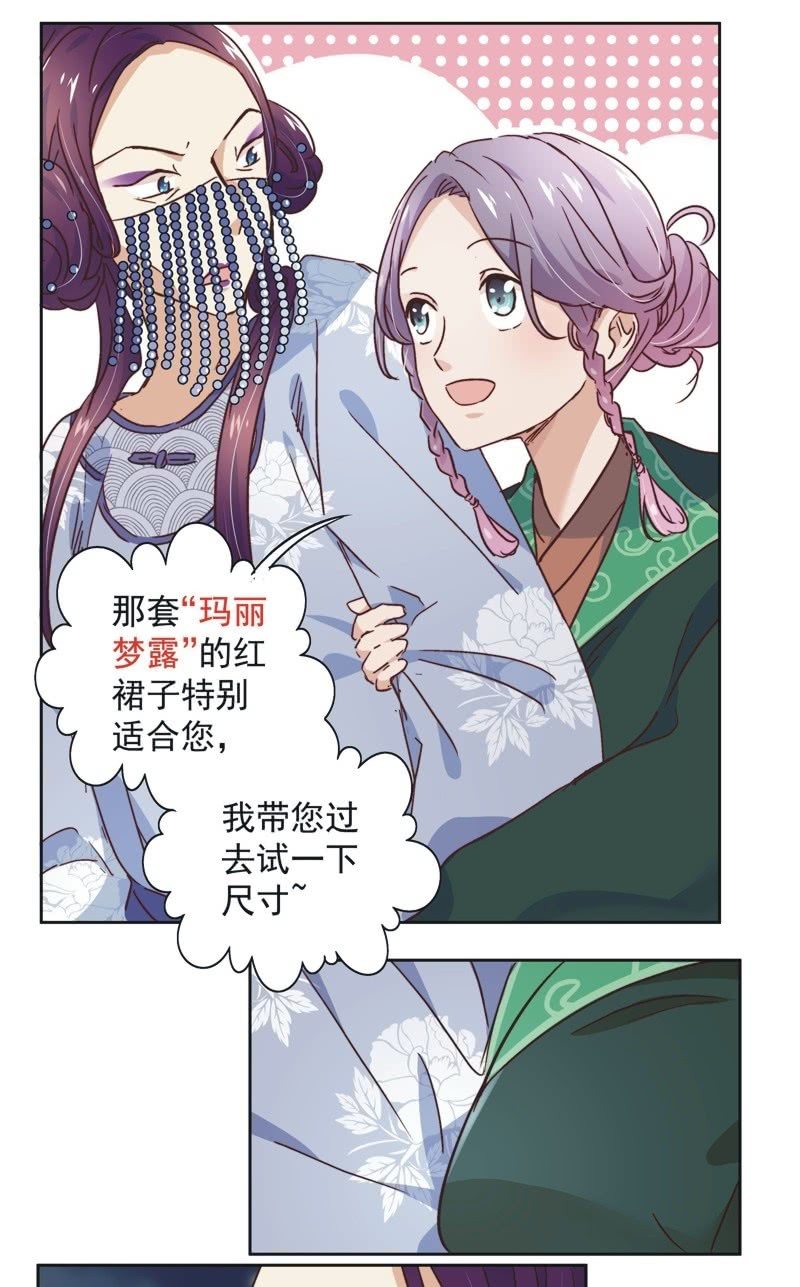 《皇帝宣我上通告》第二十八话 第11页