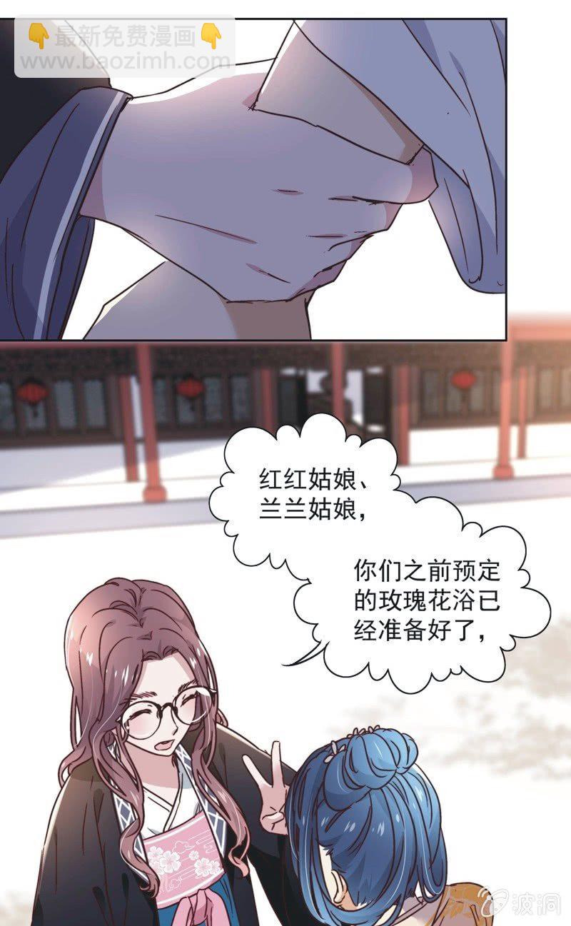 《皇帝宣我上通告》第二十八话 第21页