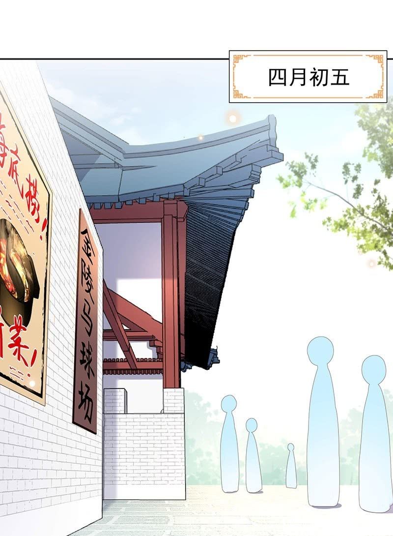 《皇帝宣我上通告》第三十一话 第16页