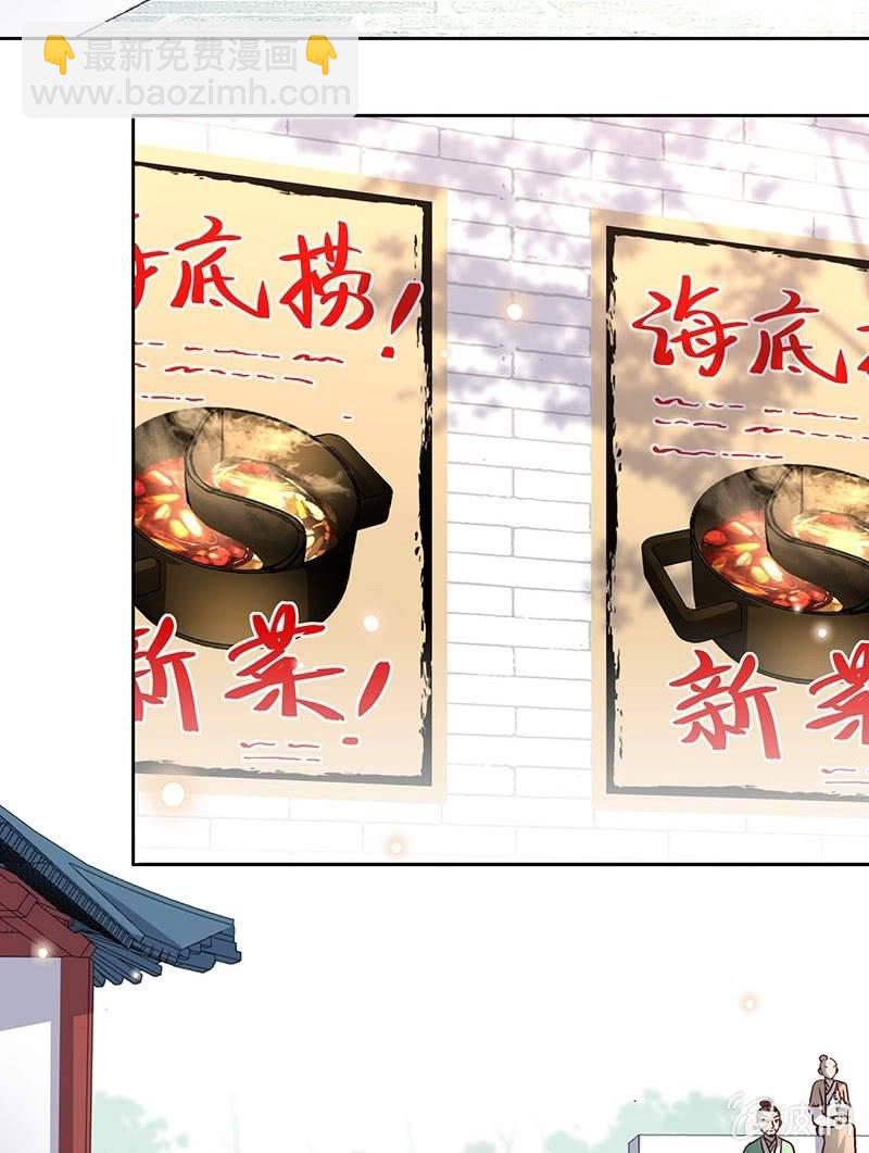 《皇帝宣我上通告》第三十一话 第17页
