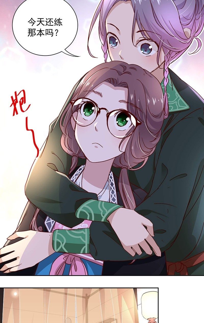 《皇帝宣我上通告》第三十一话 第6页