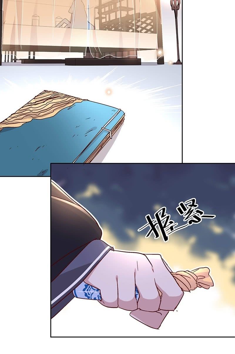 《皇帝宣我上通告》第三十一话 第7页