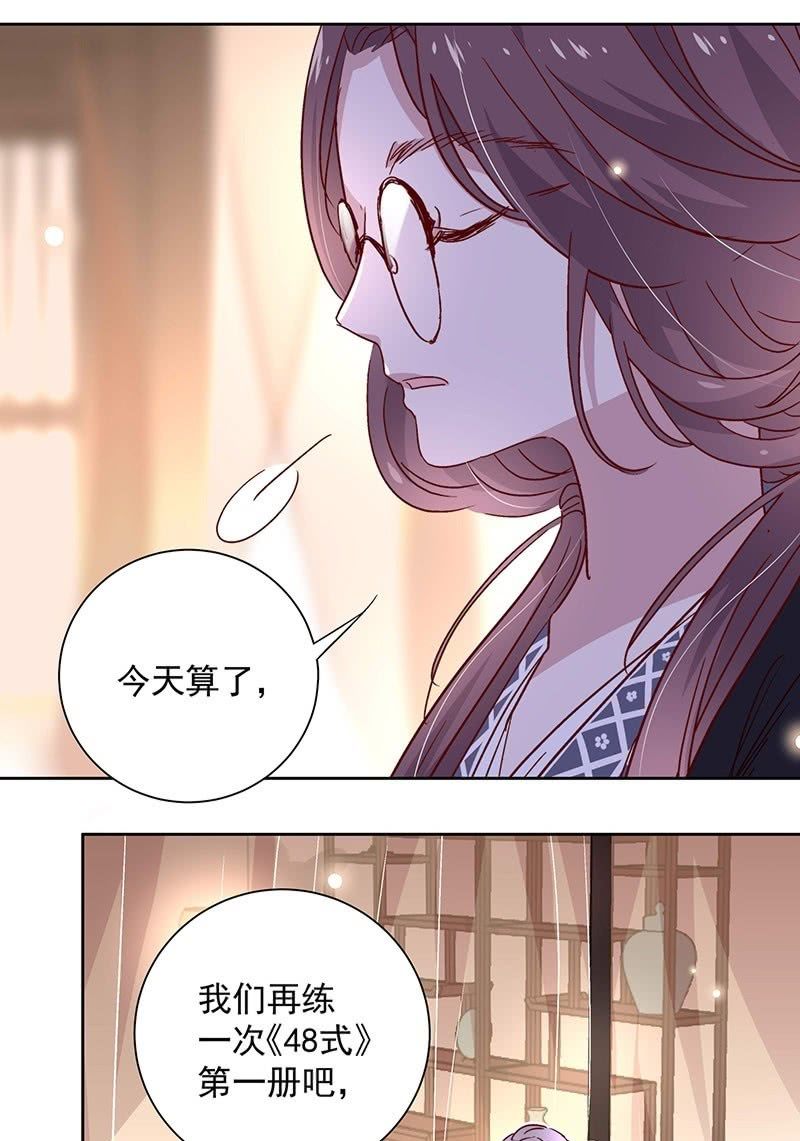 《皇帝宣我上通告》第三十一话 第8页