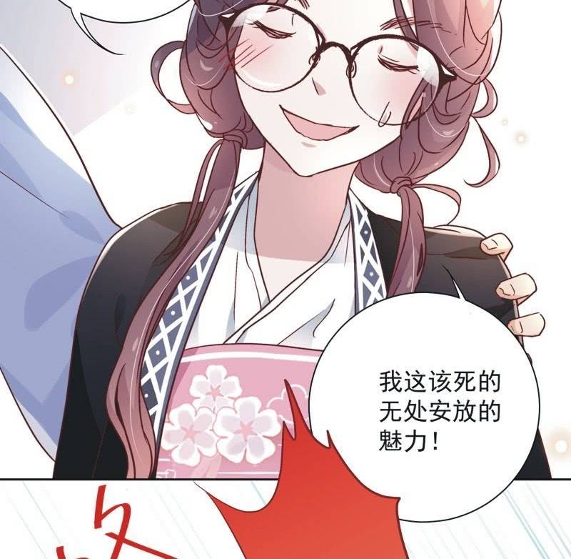 《皇帝宣我上通告》第三十三话 第11页