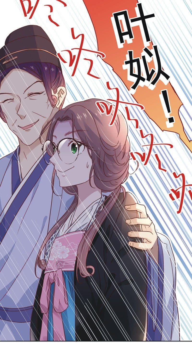 《皇帝宣我上通告》第三十三话 第12页