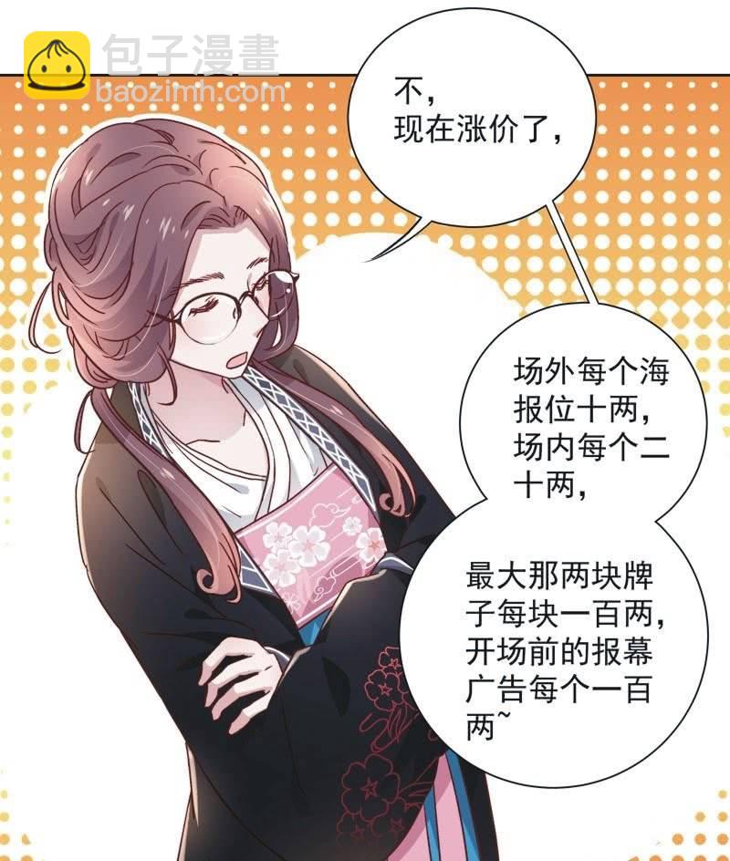 《皇帝宣我上通告》第三十三话 第16页