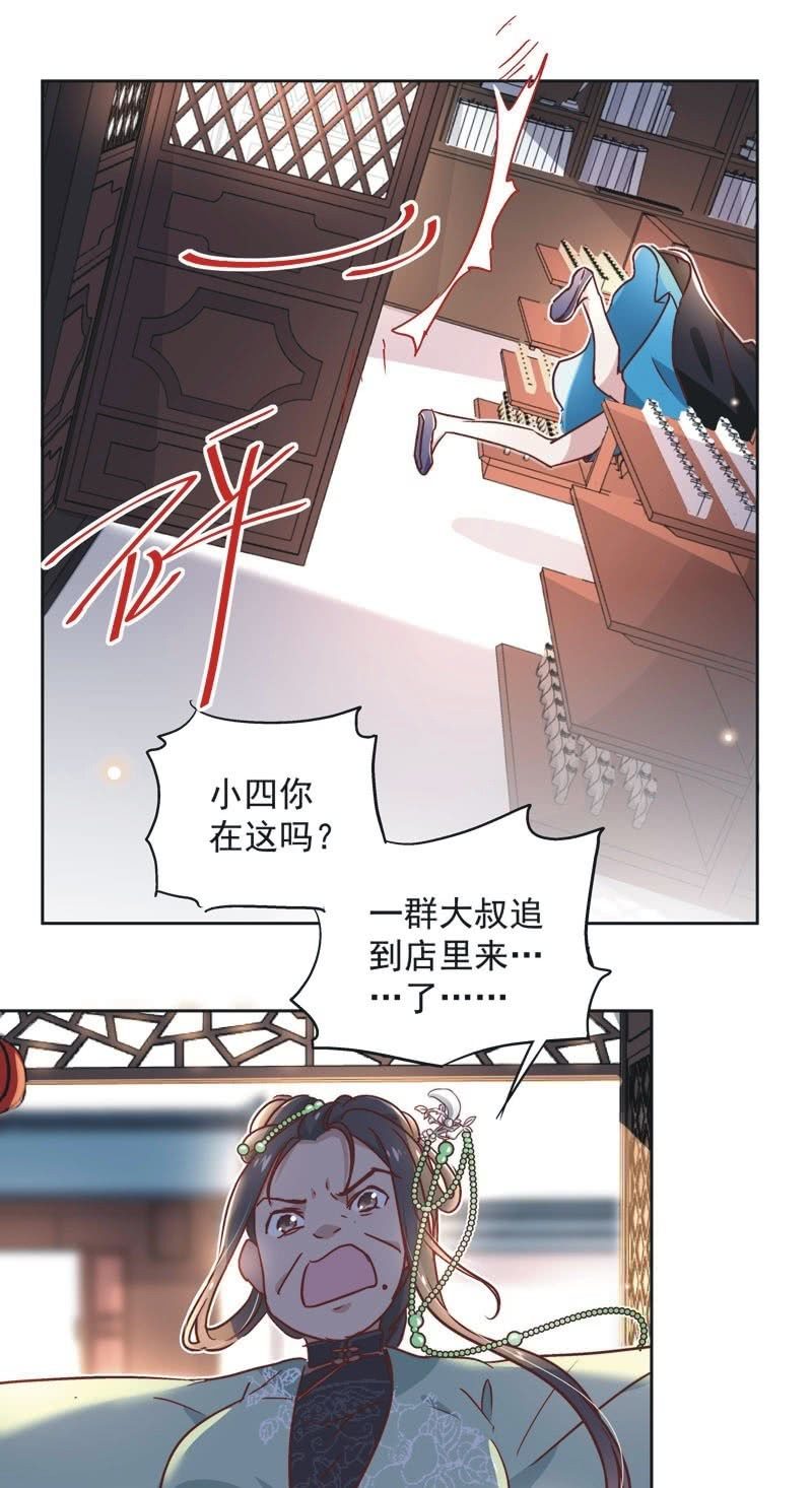 《皇帝宣我上通告》第三十三话 第26页