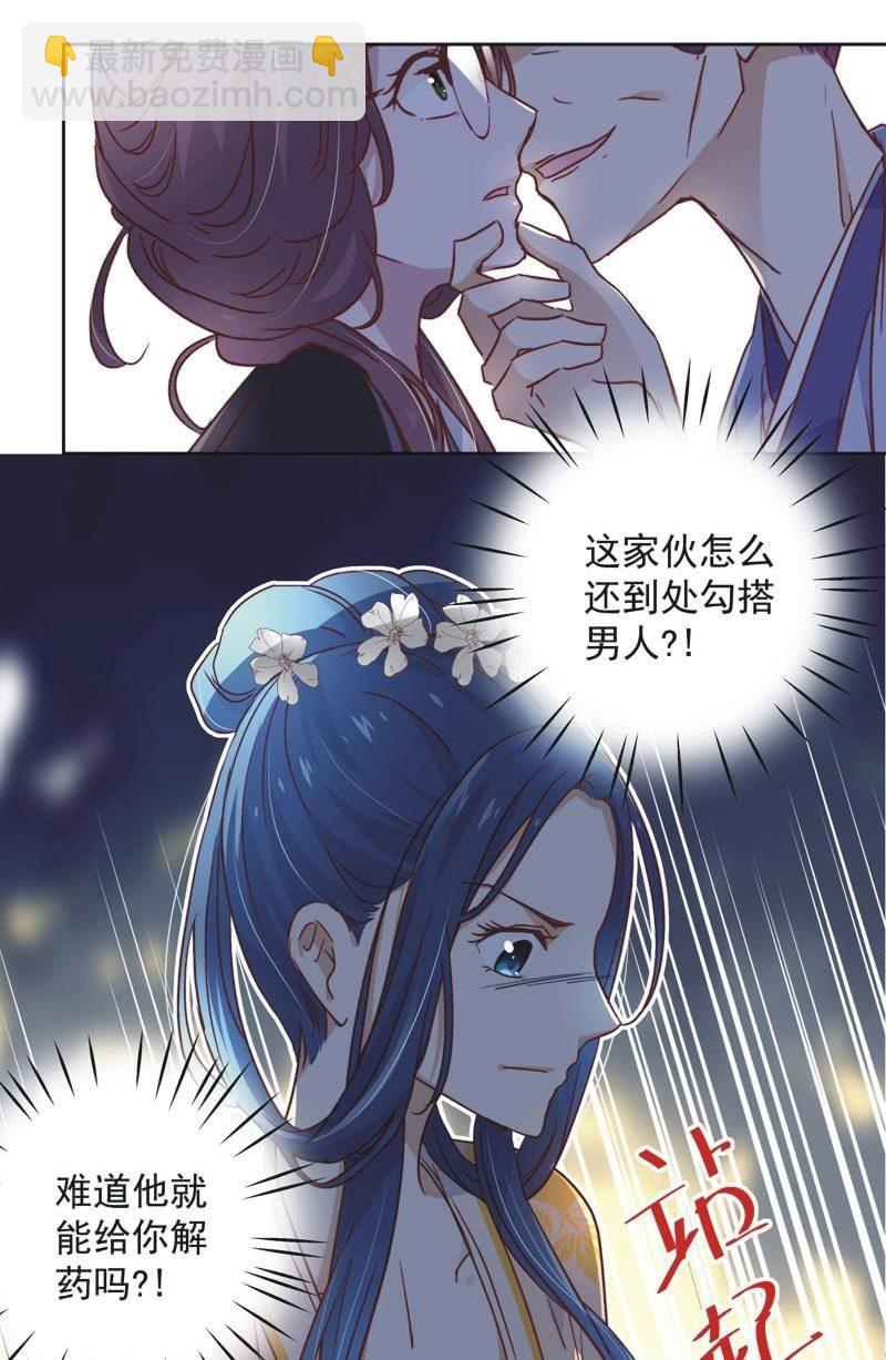 《皇帝宣我上通告》第三十三话 第2页