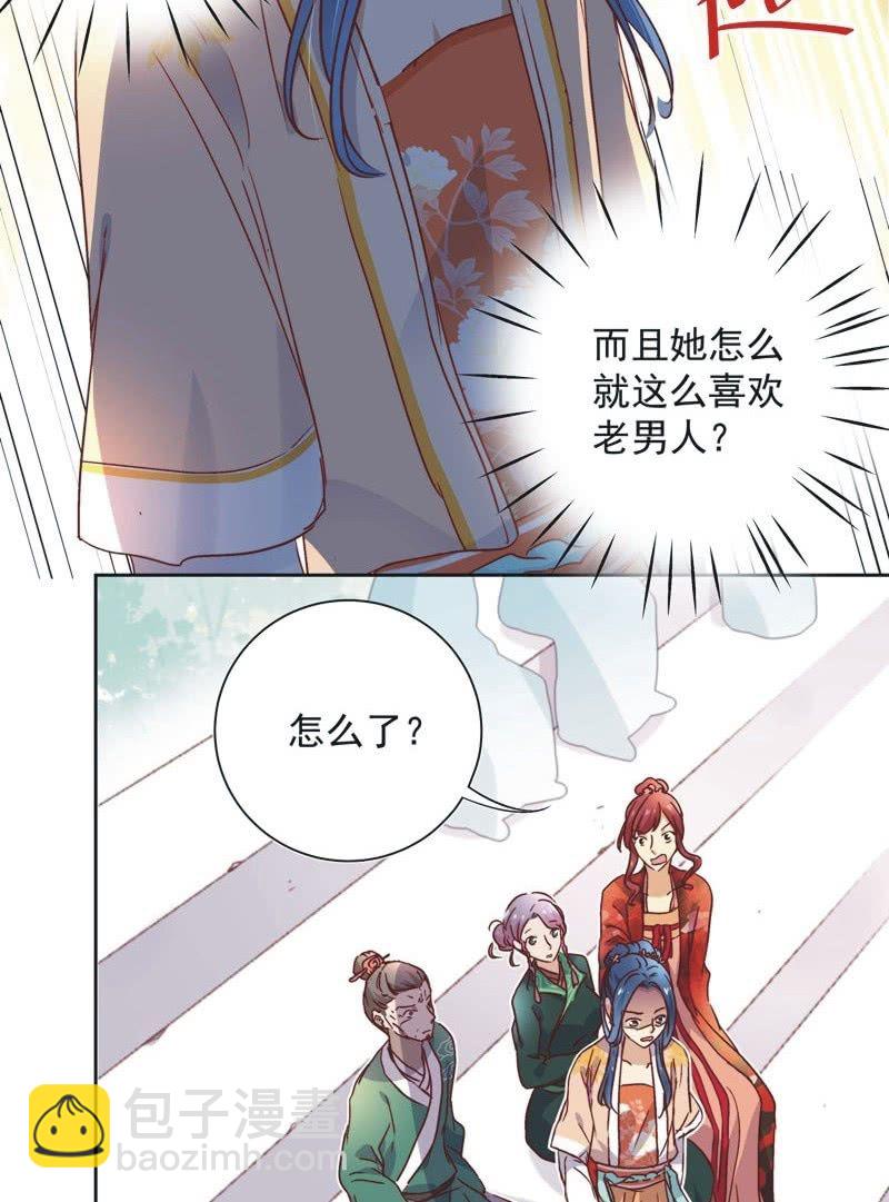 《皇帝宣我上通告》第三十三话 第3页