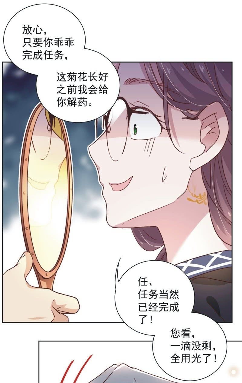 《皇帝宣我上通告》第三十三话 第8页