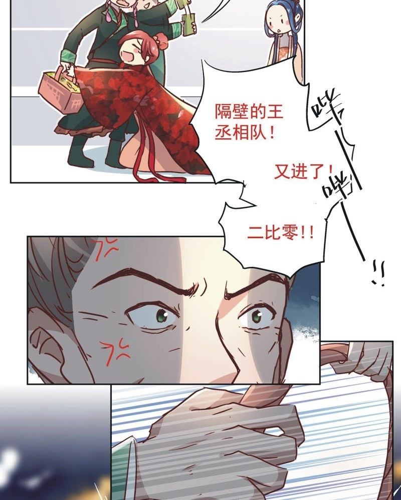 《皇帝宣我上通告》第三十二话 第10页