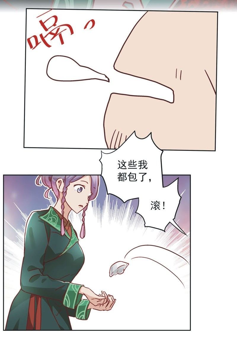 《皇帝宣我上通告》第三十二话 第12页