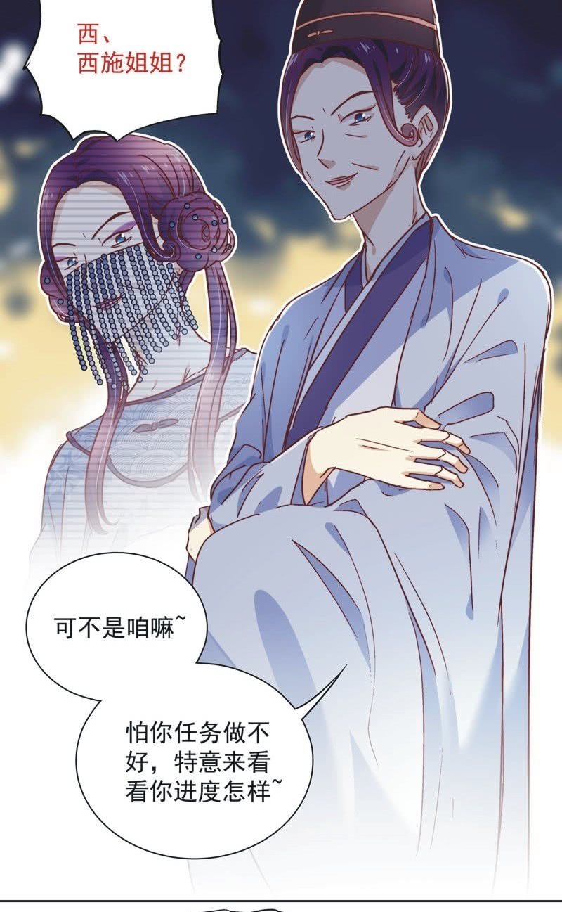 《皇帝宣我上通告》第三十二话 第15页