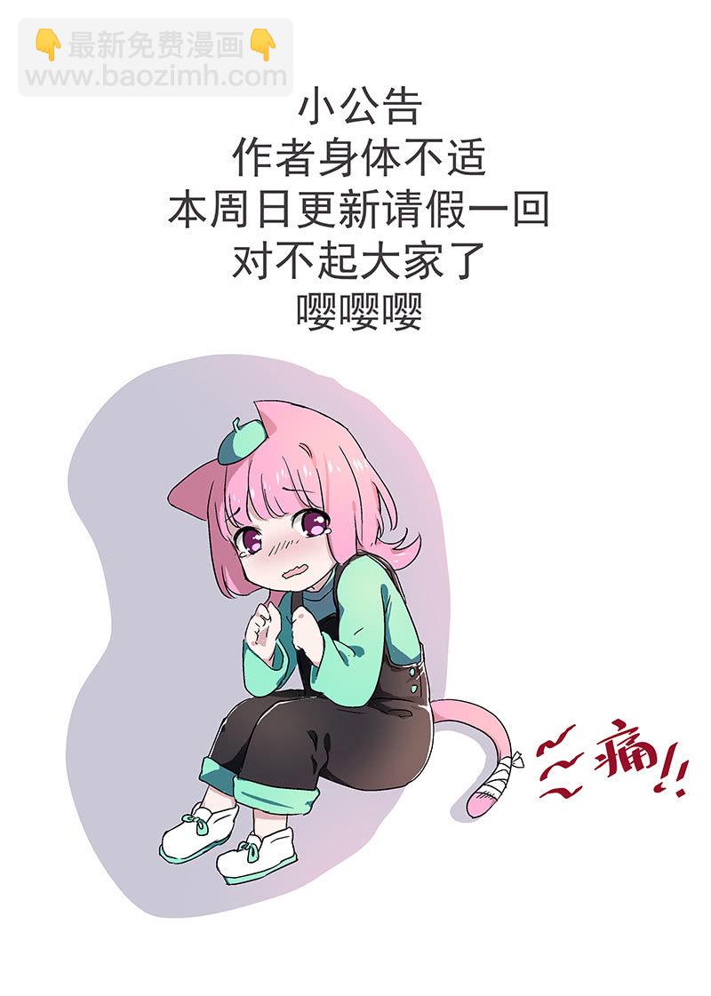 《皇帝宣我上通告》第三十二话 第27页