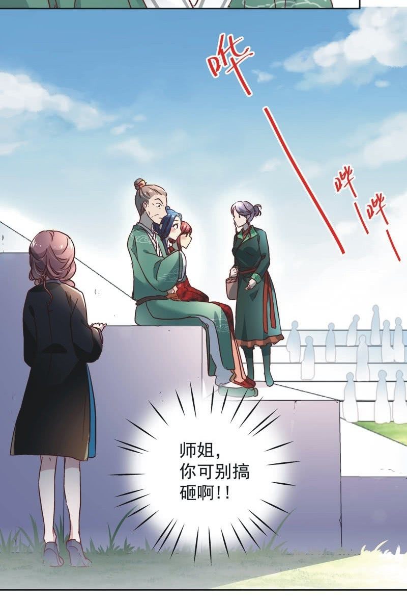 《皇帝宣我上通告》第三十二话 第4页