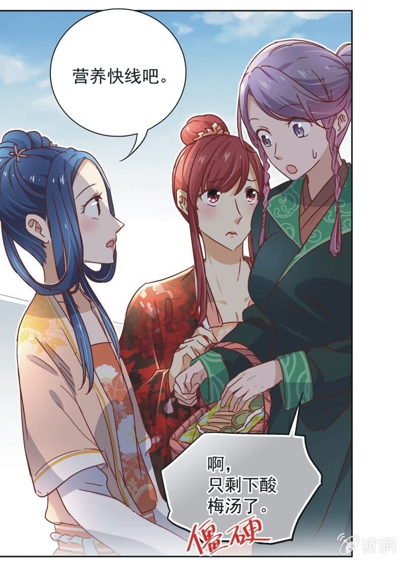 《皇帝宣我上通告》第三十二话 第5页