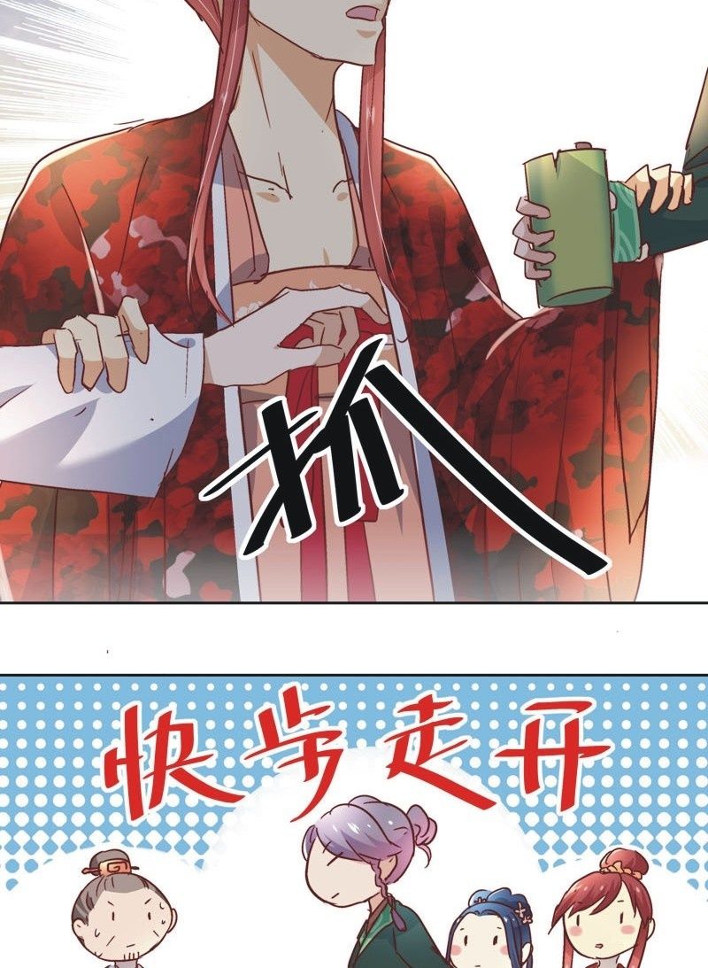 《皇帝宣我上通告》第三十二话 第7页