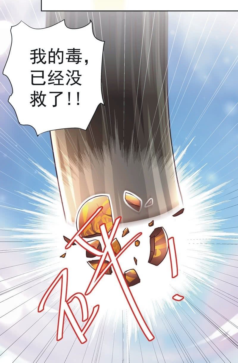 《皇帝宣我上通告》第三十四话 第26页