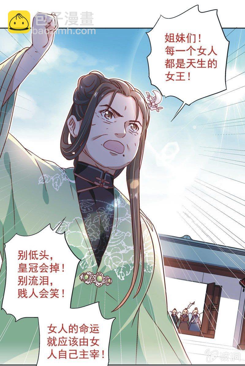 《皇帝宣我上通告》第三十四话 第5页