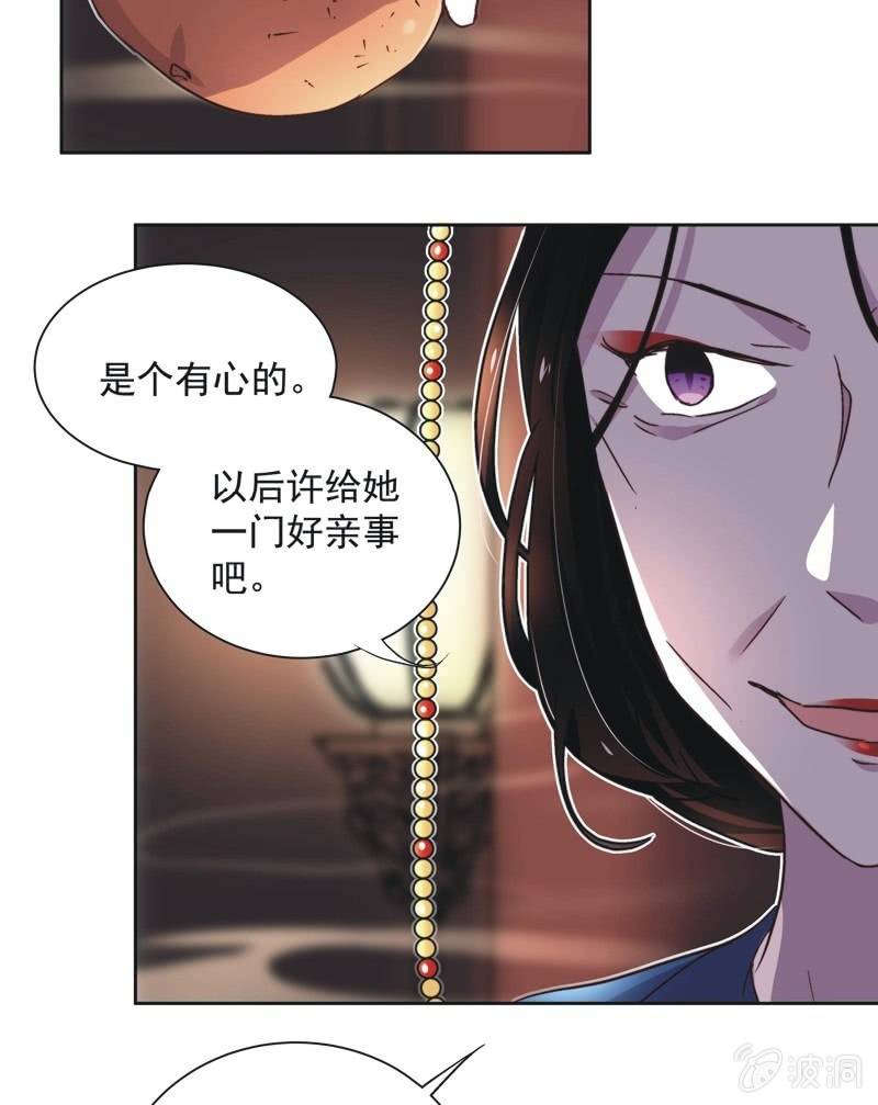 《皇帝宣我上通告》第三十八话 第21页