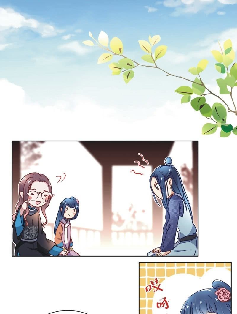 《皇帝宣我上通告》第三十八话 第2页