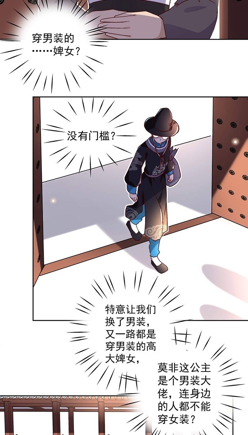 《皇帝宣我上通告》第三十六话 第15页