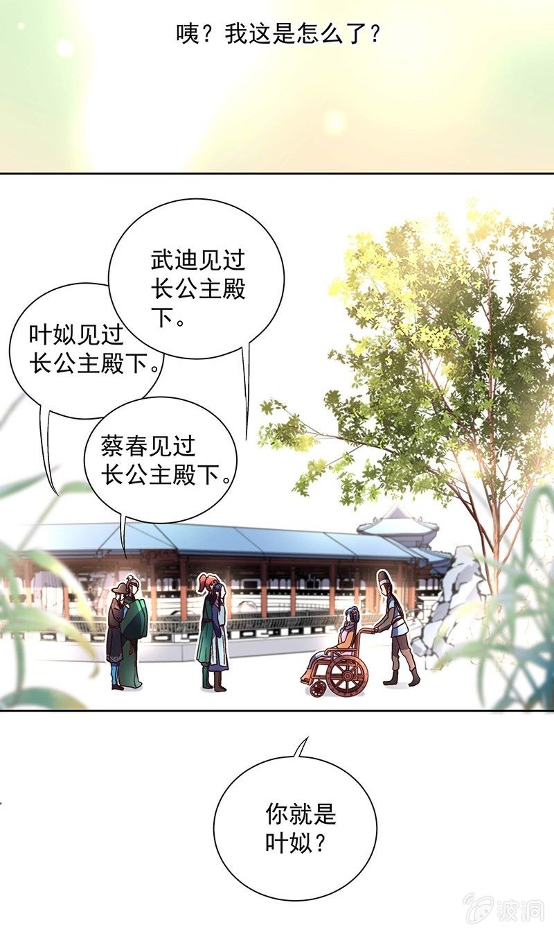 《皇帝宣我上通告》第三十六话 第21页