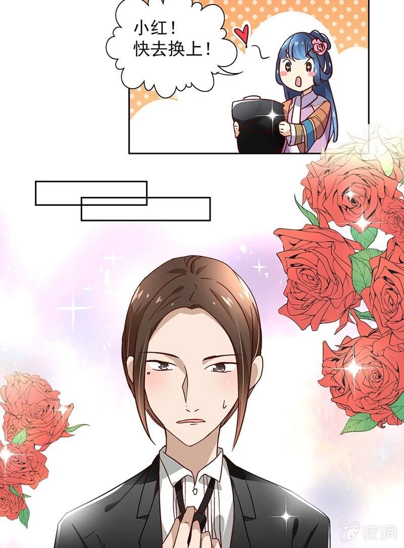 《皇帝宣我上通告》第三十六话 第25页