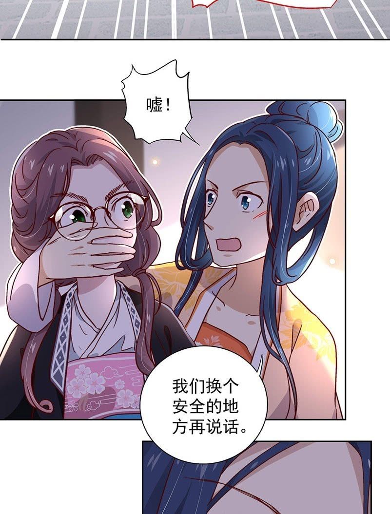 《皇帝宣我上通告》第三十六话 第6页