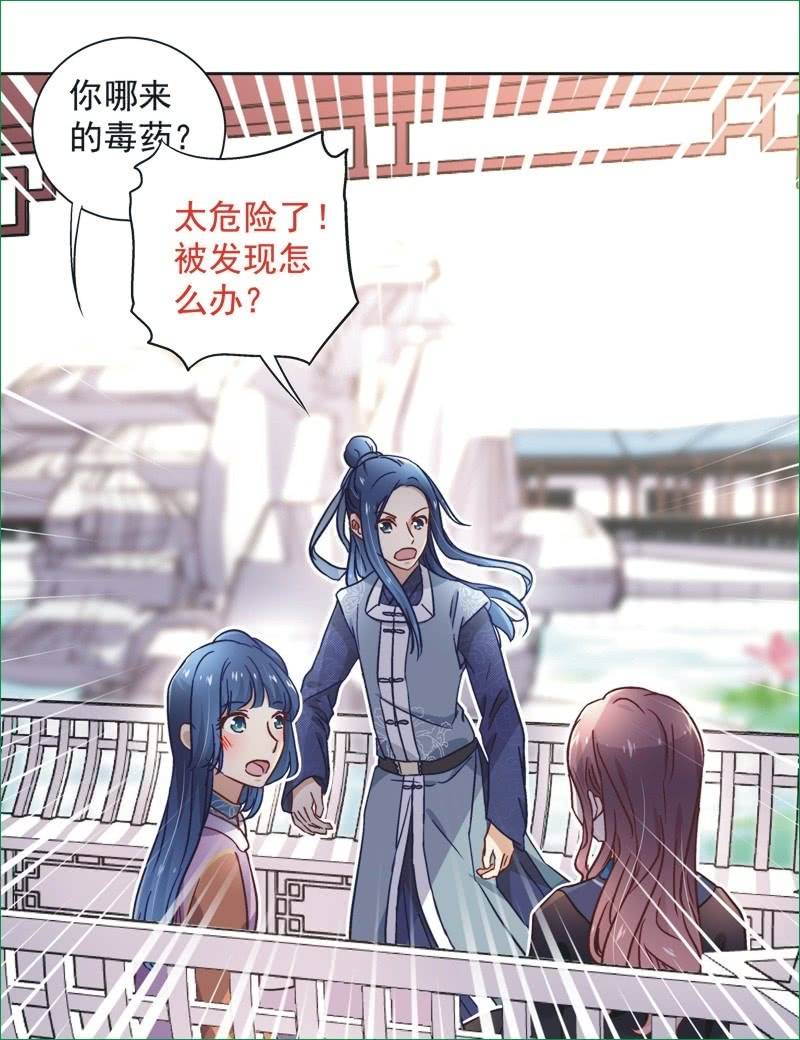 《皇帝宣我上通告》第三十八话 第10页
