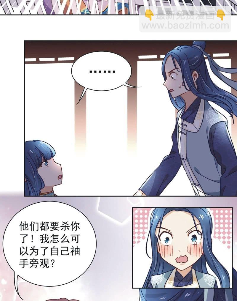 《皇帝宣我上通告》第三十八话 第11页