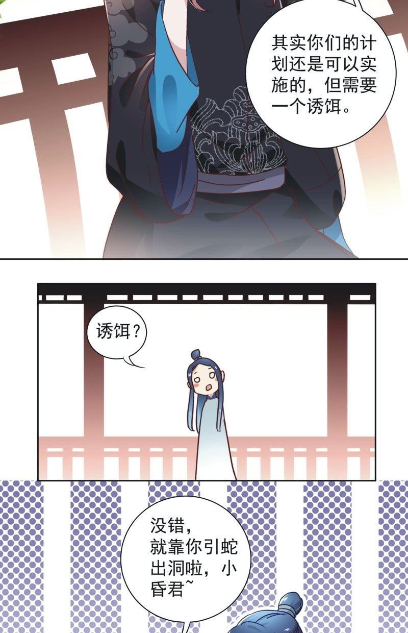 《皇帝宣我上通告》第三十八话 第15页