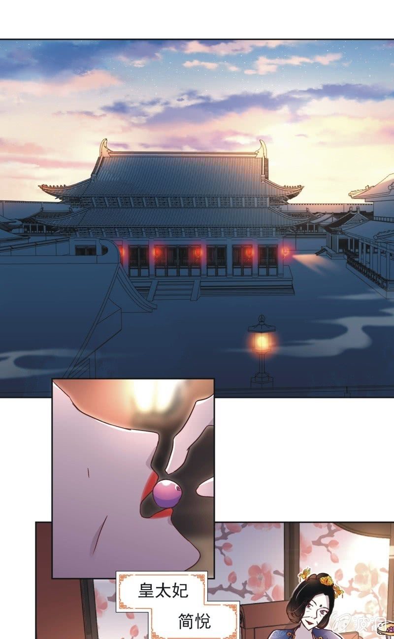 《皇帝宣我上通告》第三十八话 第17页