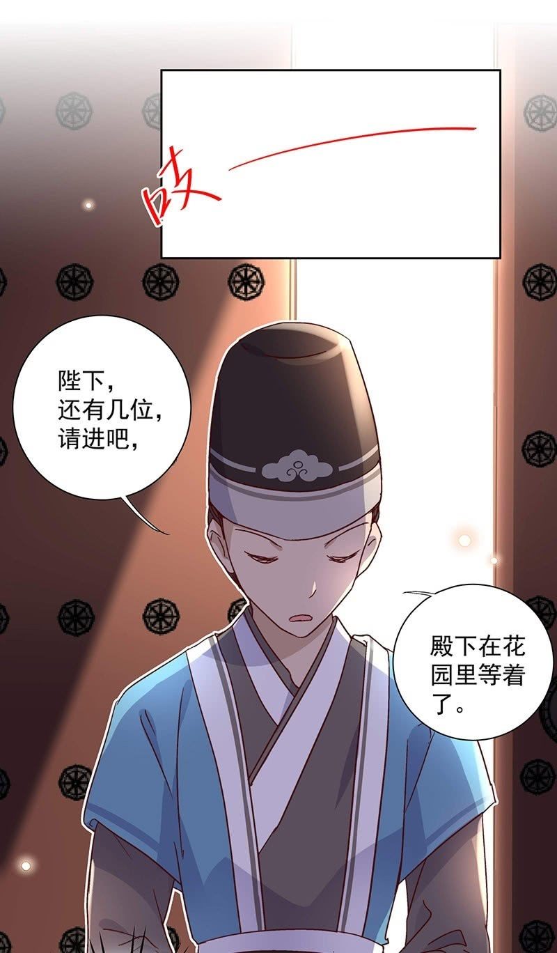 《皇帝宣我上通告》第三十六话 第14页