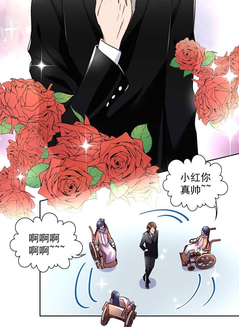 《皇帝宣我上通告》第三十六话 第26页