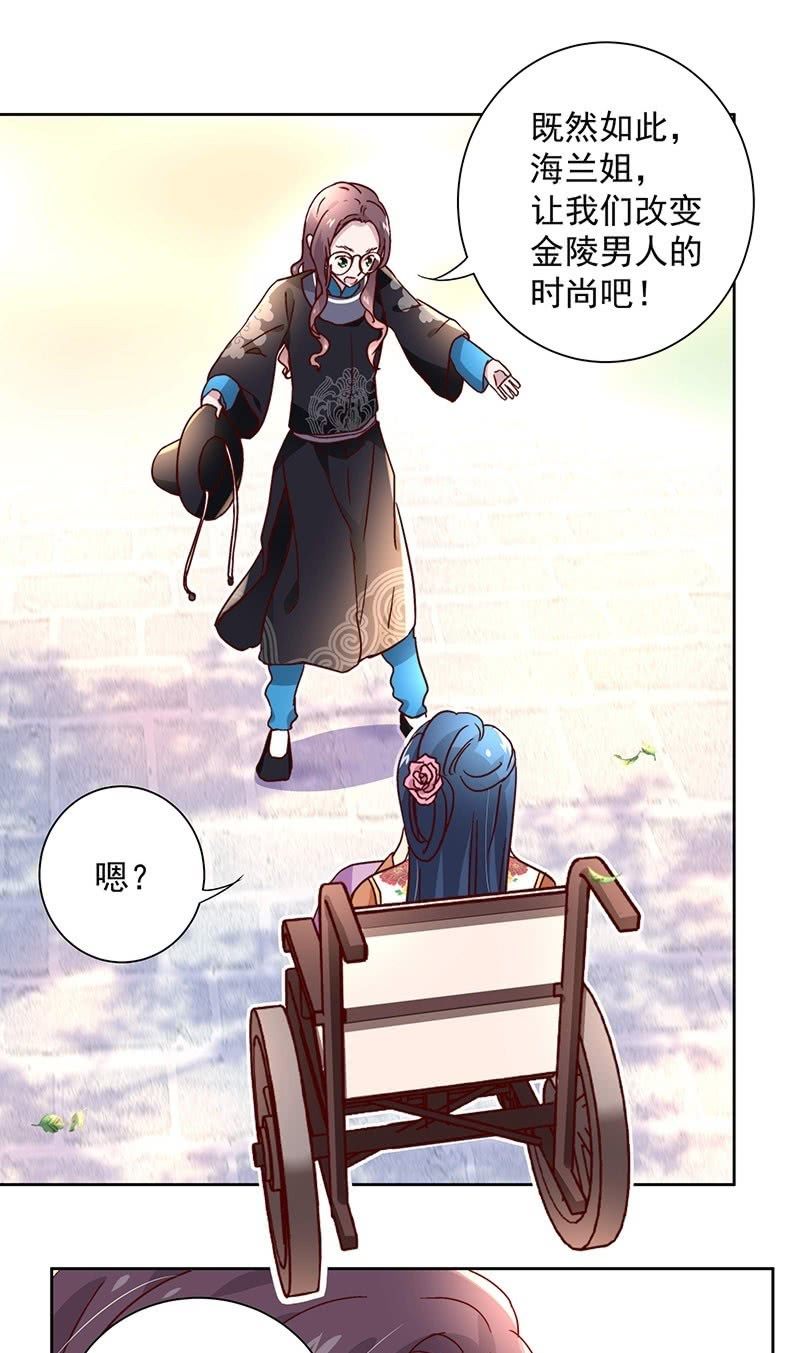 《皇帝宣我上通告》第三十六话 第30页