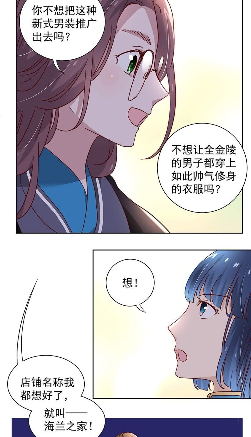 《皇帝宣我上通告》第三十六话 第31页