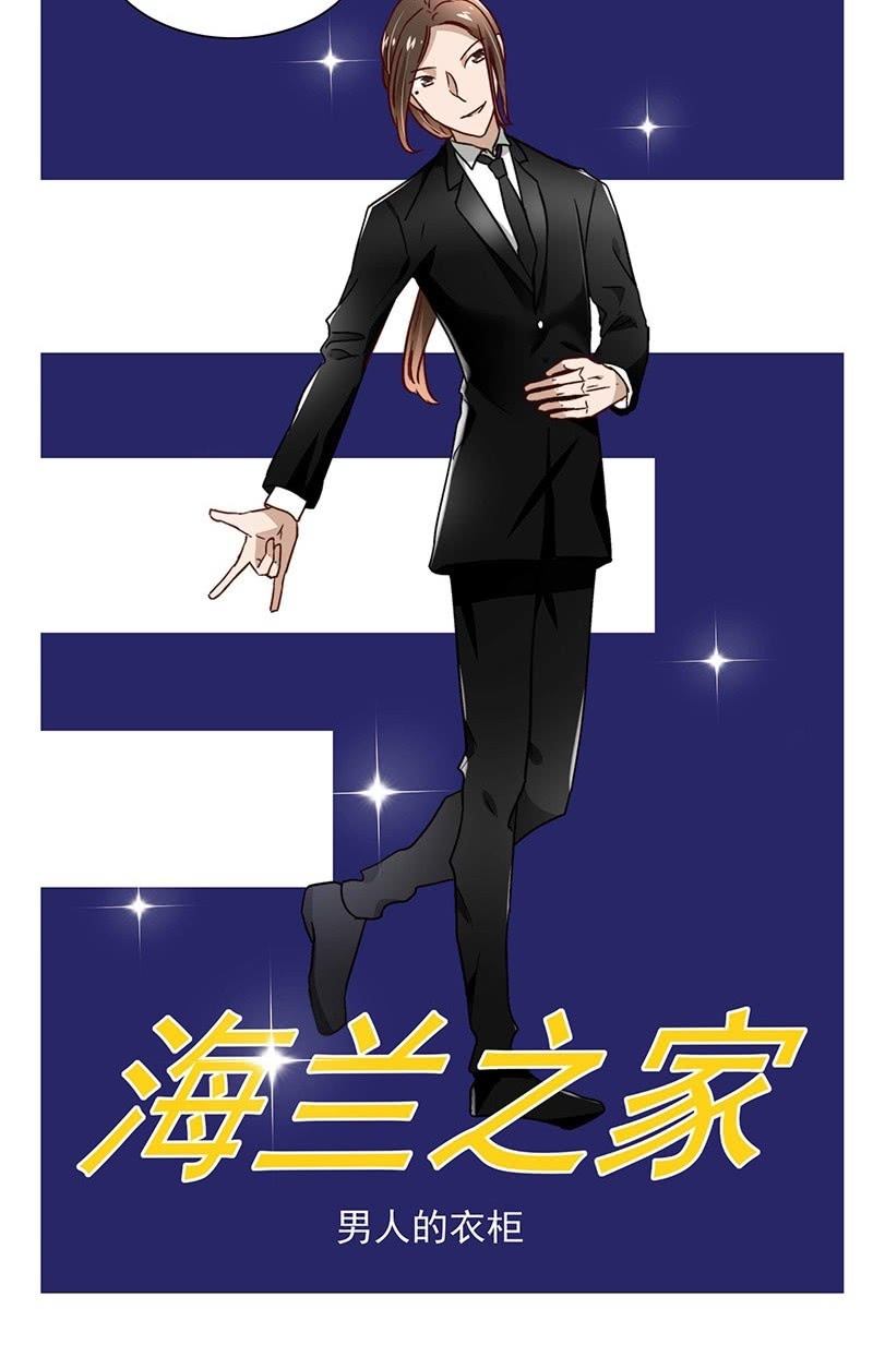 《皇帝宣我上通告》第三十六话 第32页