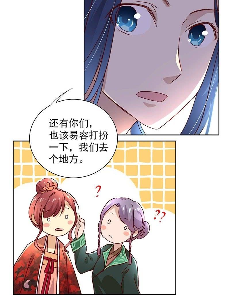 《皇帝宣我上通告》第三十六话 第7页