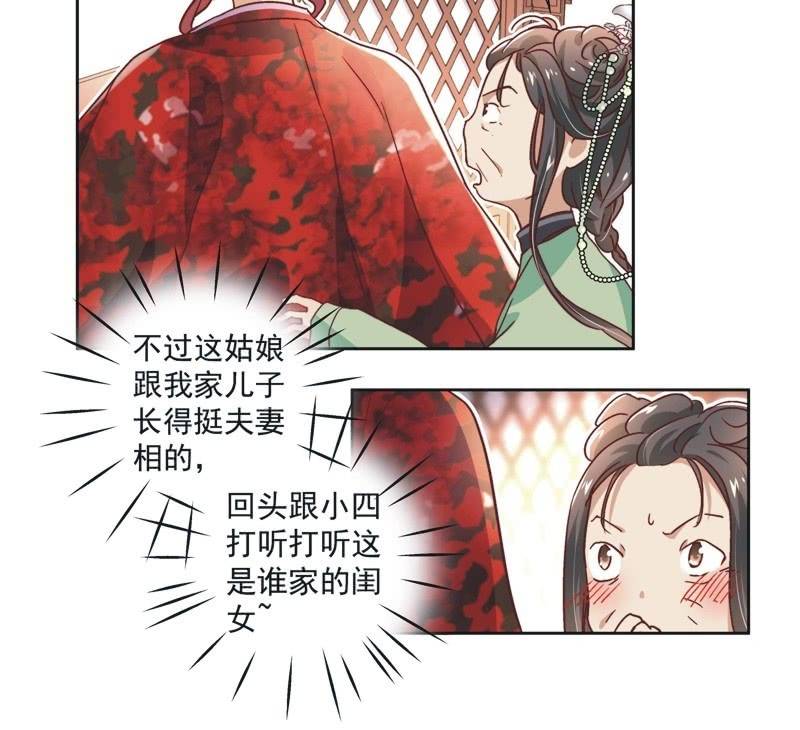 《皇帝宣我上通告》第三十五话 第14页