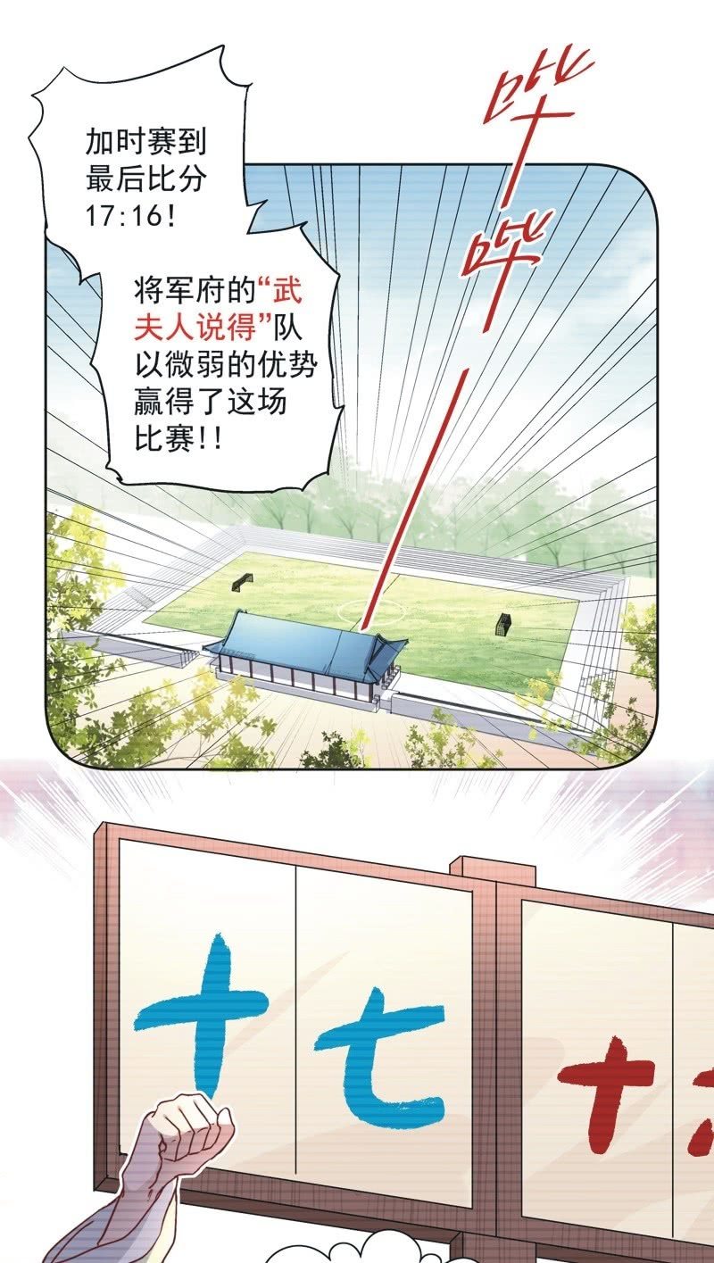 《皇帝宣我上通告》第三十五话 第19页