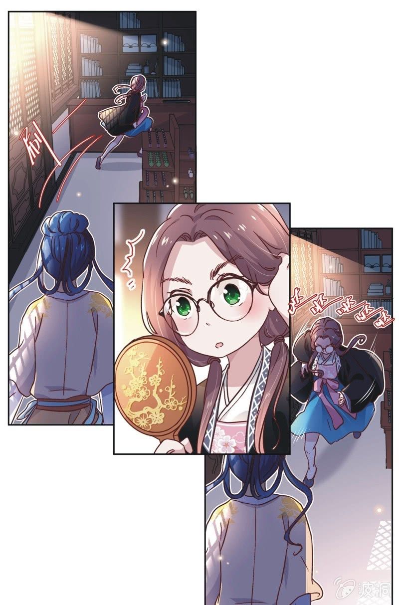 《皇帝宣我上通告》第三十五话 第5页