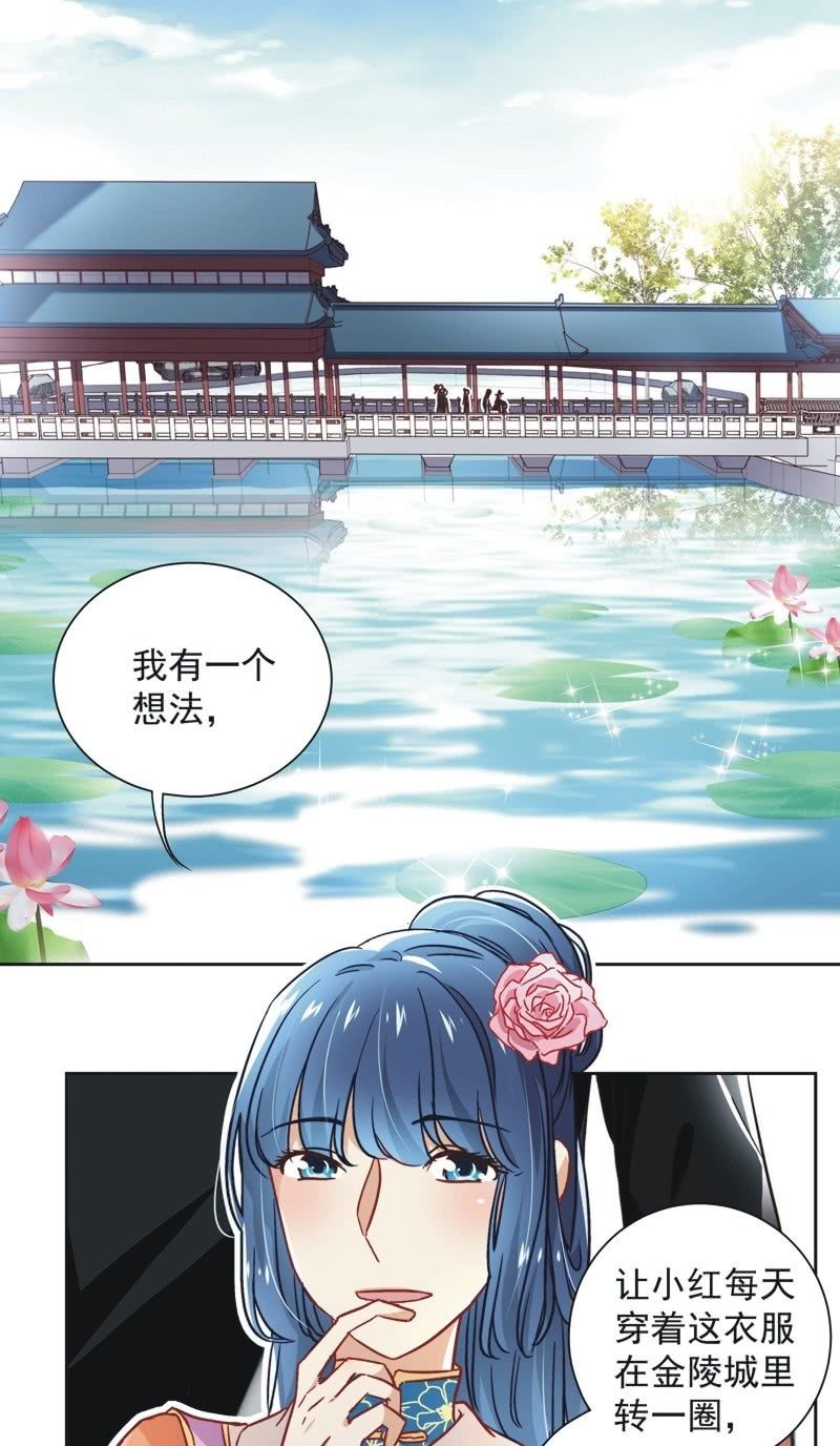 《皇帝宣我上通告》第三十七话 第2页
