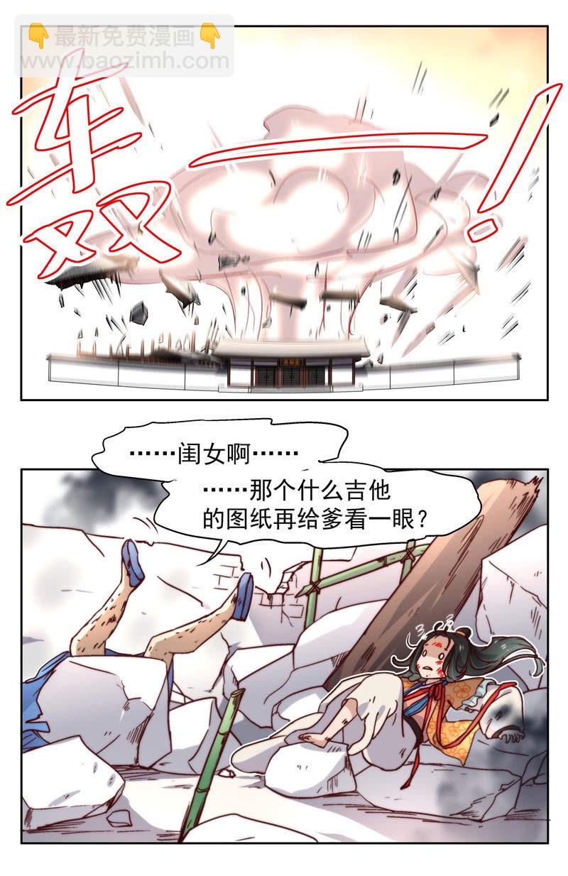 《皇帝宣我上通告》番外 第4页