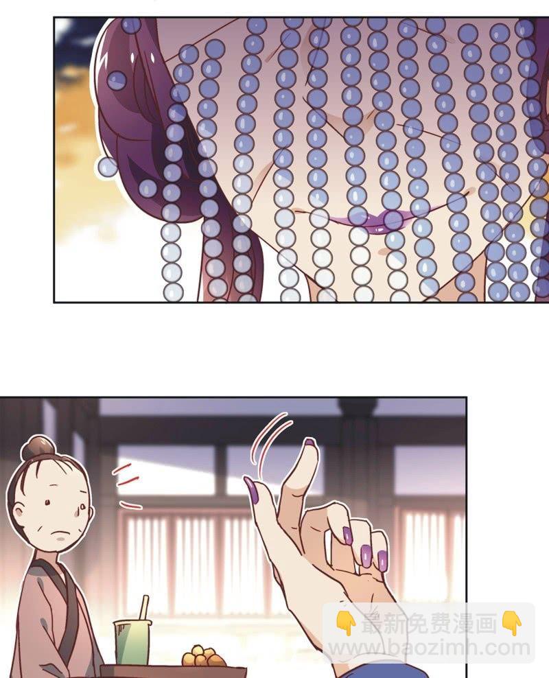 《皇帝宣我上通告》第四十一话 第10页
