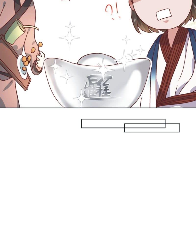 《皇帝宣我上通告》第四十一话 第12页