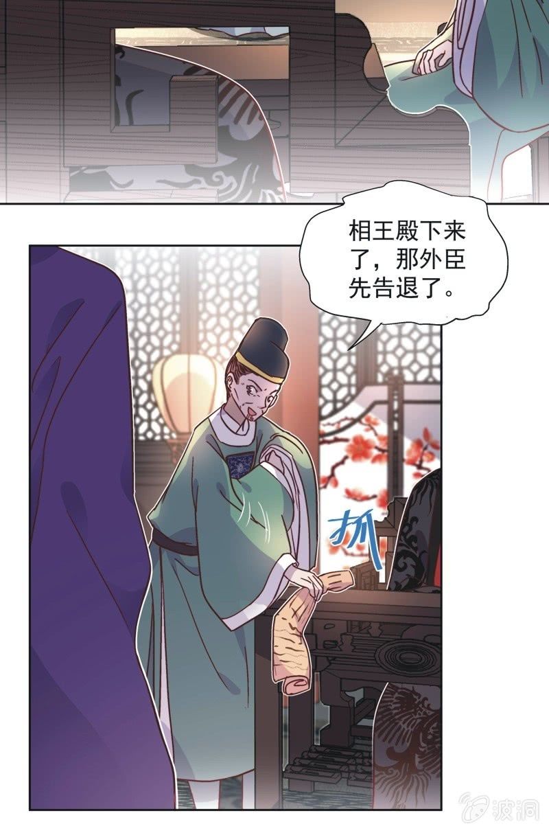 《皇帝宣我上通告》第四十一话 第17页