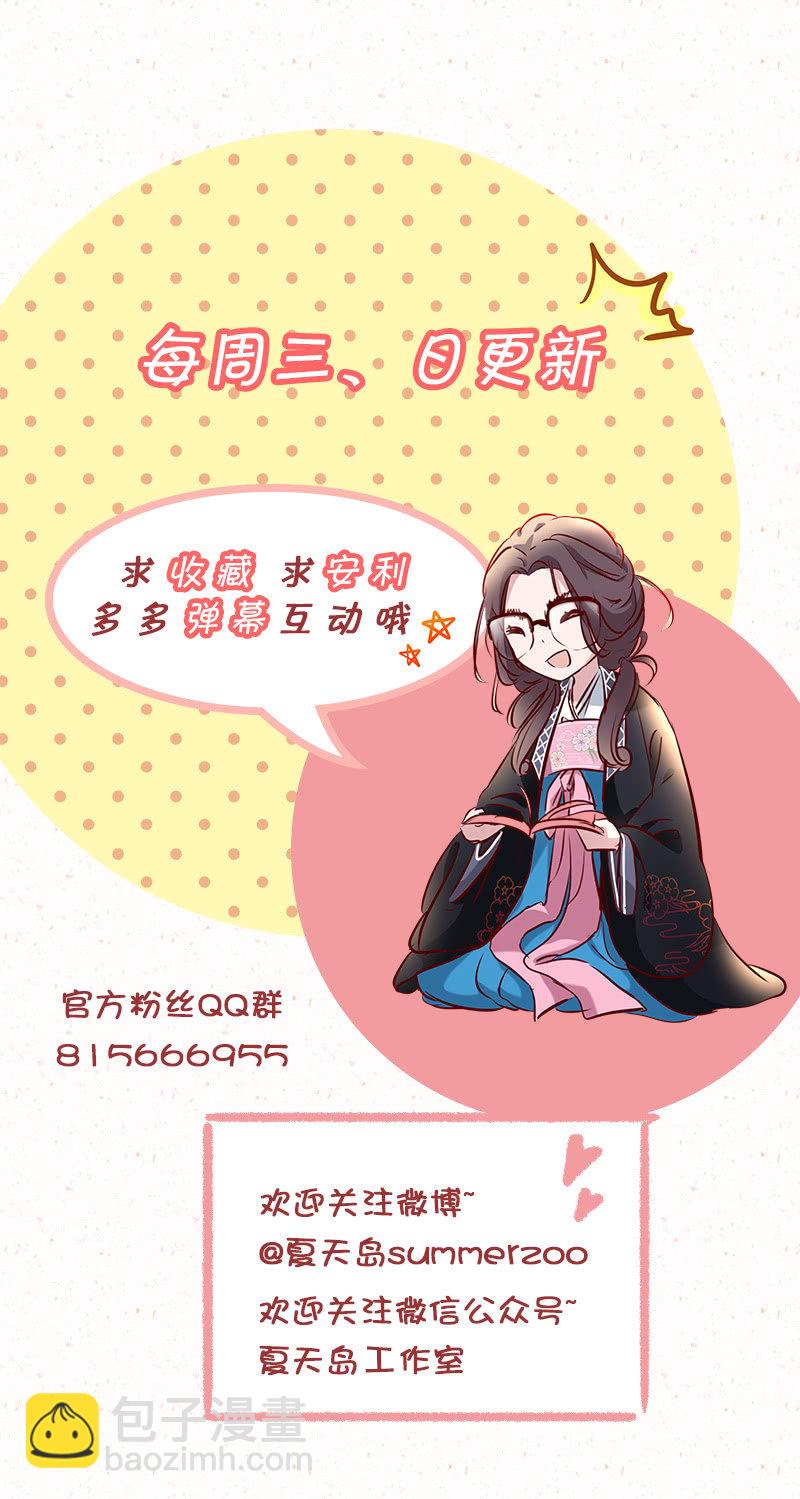 《皇帝宣我上通告》第四十一话 第26页