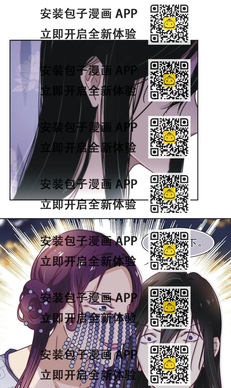 《皇帝宣我上通告》第四十一话 第2页